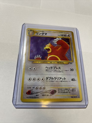 Pokemon Ursaring No 217 Neo Discovery Set Japanese Holo Rare Ebay