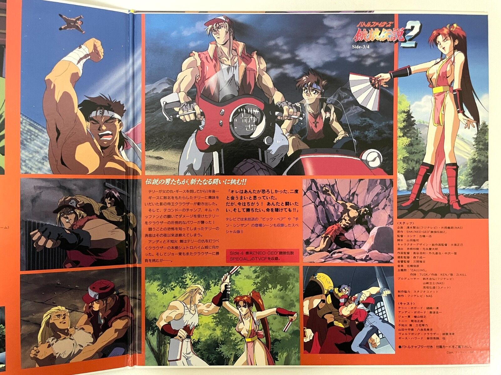 Prime Video: Fatal Fury: Legend of the Hungry Wolf (Original Japanese)