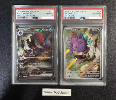 Nのゾロア AR PSA10 3連番 / N'S ZORUA ×3 PSA 10 N's Zorua/Zoroark ex SAR Battle Partners sv9 Pokemon
