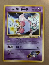 US SHIPPING Sabrina's Mr. Mime Gym Set WOTC Japanese Pokemon Card NM-MT