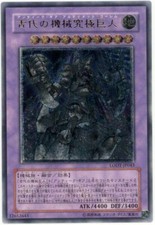 LODT-JP043 - Yugioh - Japanese - Ultimate Ancient Gear Golem - Ultimate