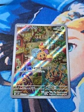 Bramblin 072/071 AR Full Art Illustration Rare Pokemon Card sv2p - US SELLER -