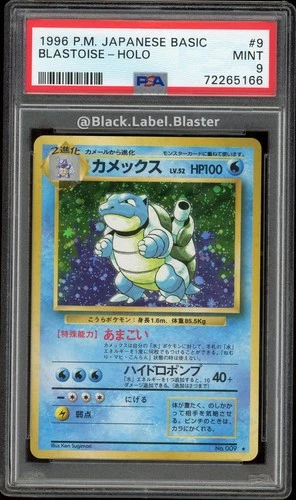 1996 Pokemon Japanese Basic Blastoise Holo Card #9 - PSA 9 - (7 CERT)