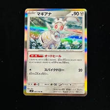 Magearna 067/100 R SV9 Battle Partners Pokemon Card Japanese Scarlet & Violet