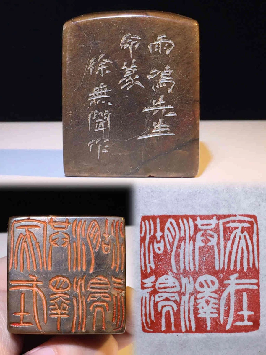 中国古美術　清時代寿山石印材　天然石 BL2-7-1 Home