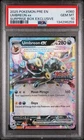 Umbreon ex 060/131 Prismatic Evolutions Stamp Surprise Box Promo PSA 10
