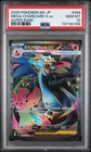 2025 POKEMON JPN M2-INFERNO X SUPER RARE #094 MEGA CHARIZARD X EX PSA 10