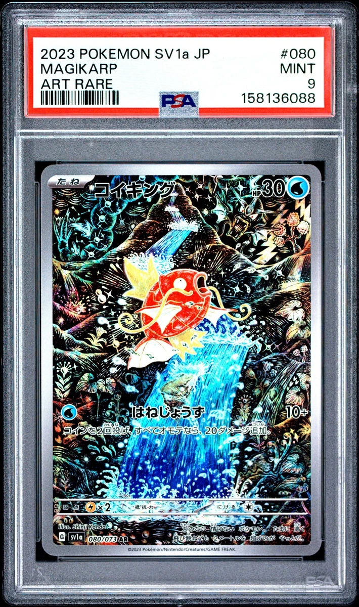 Magikarp 080/073 Sv1a: Triplet Beat for sale | eBay