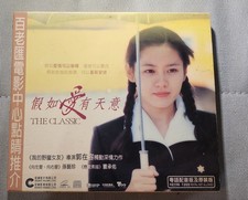 Korean movie The Classic VCD Son Ye Jin Hong Kong version Cantonese