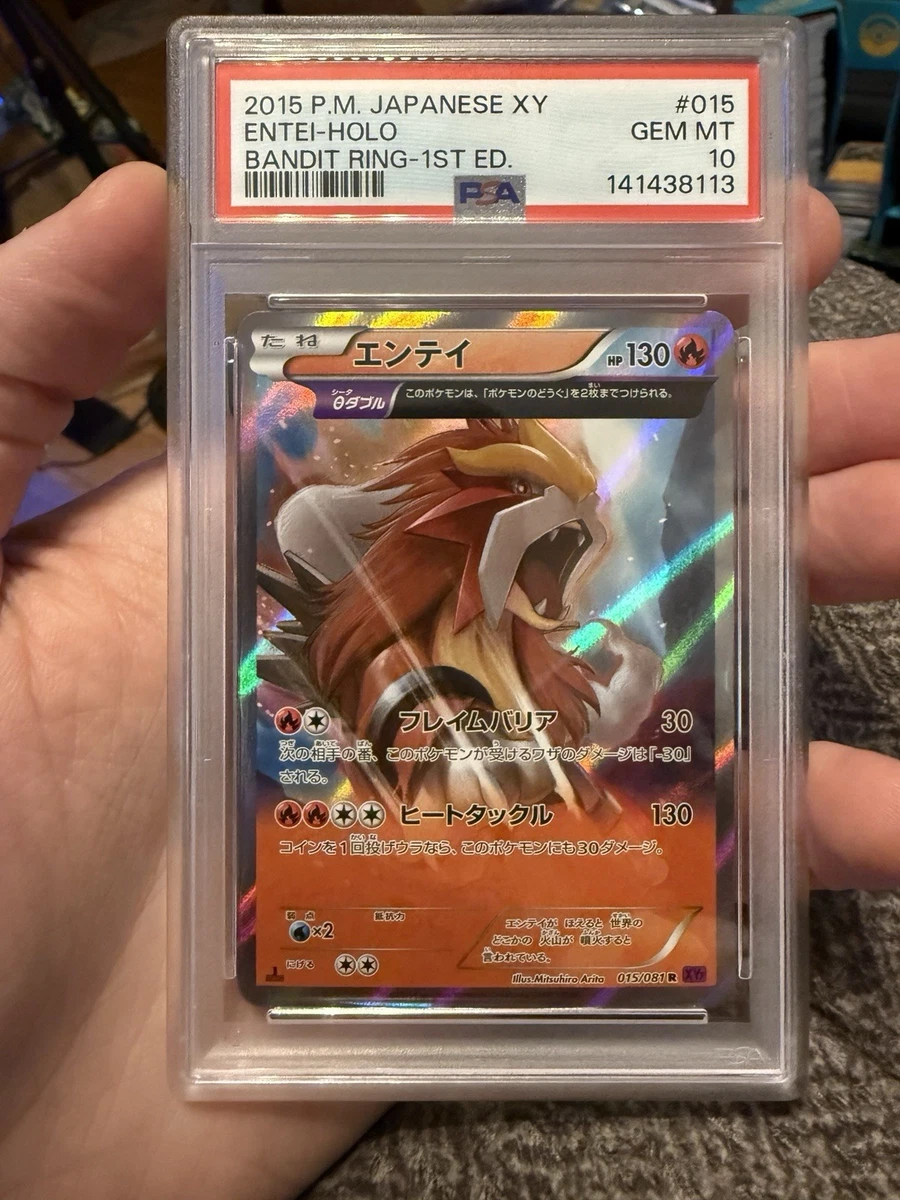 Entei Pokémon TCG Professional Sports Authenticator (PSA