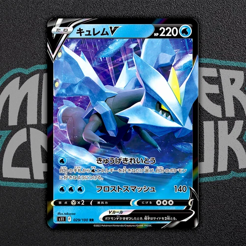 Kyurem V RR 029/100 S11 Lost Abyss - Pokemon Card Japanese