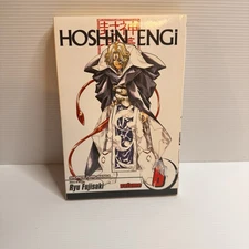 Hoshin Engi, Vol. 6: The Taishi of Yin (Hoshin Engi) by Riichiro Inagaki