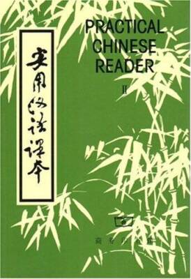 Practical Chinese Reader, Book Two - Paperback - ACCEPTABLE