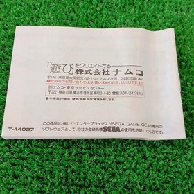 Mappy T-14027 Retro Video Game Cartridge - NAMCO - For Family Computer FC