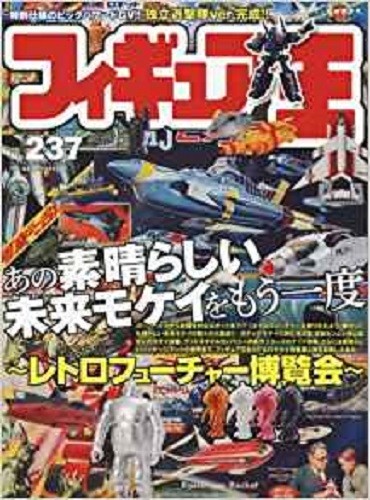 object magazine 遊 1002 1978-07 il_1080xN.4693367811_6hyi.jpg