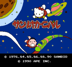 Sanrio Carnival pre-owned Nintendo Famicom NES Tested