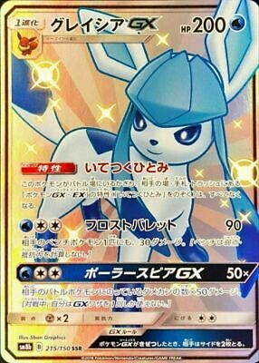 Glaceon GX SSR 215/150 SM8b Ultra Shiny GX MINT HOLO Pokemon Glaceon GX SSR 215/150 SM8b Ultra Shiny GX MINT HOLO Pokemon