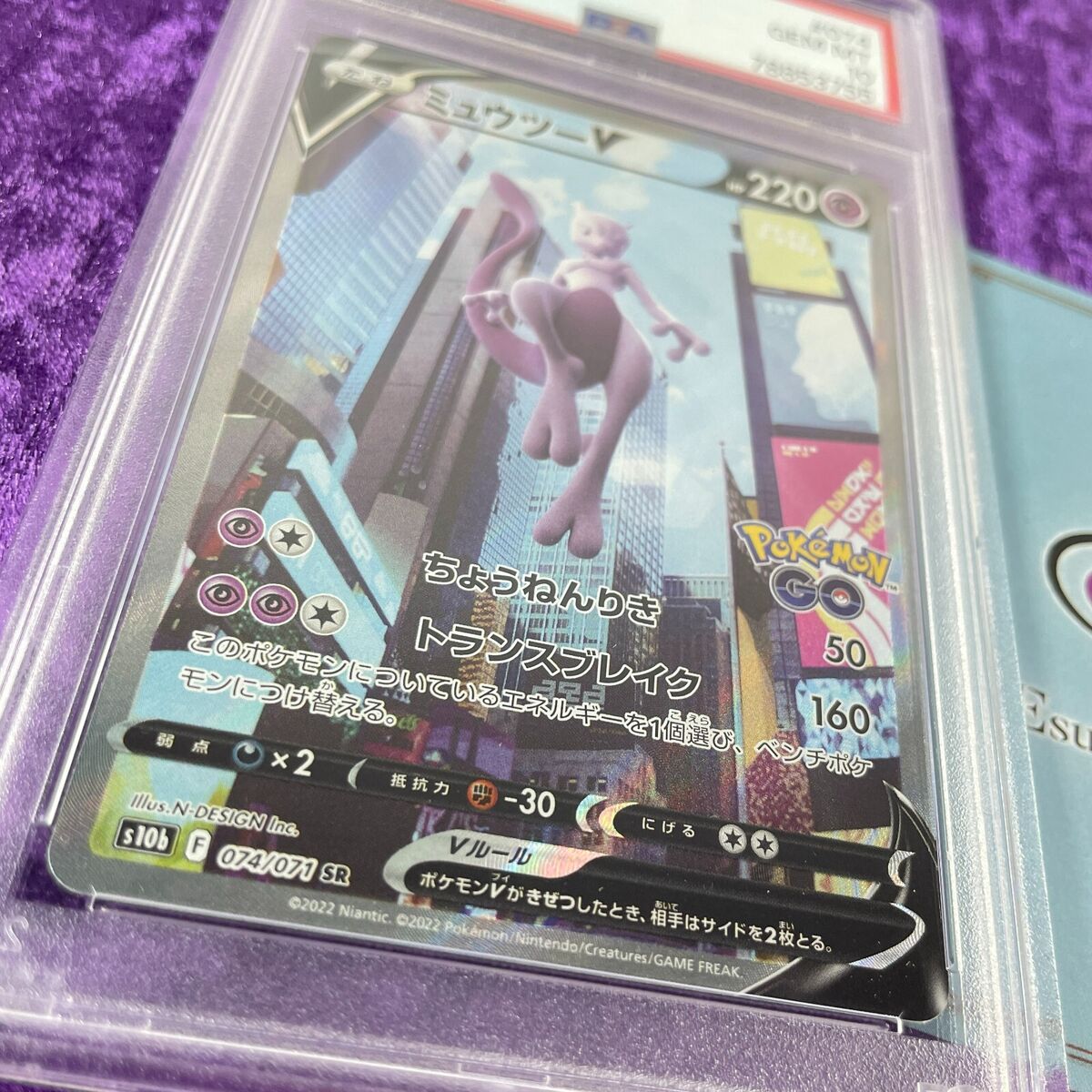 Mewtwo V - Pokemon GO #74 Pokemon Card