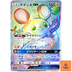 Dedenne GX HR 065/055 Night Unison