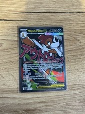Mega Scrafty ex 270/217 Pokémon Card Illustration Secret Rare Ascended Heroes