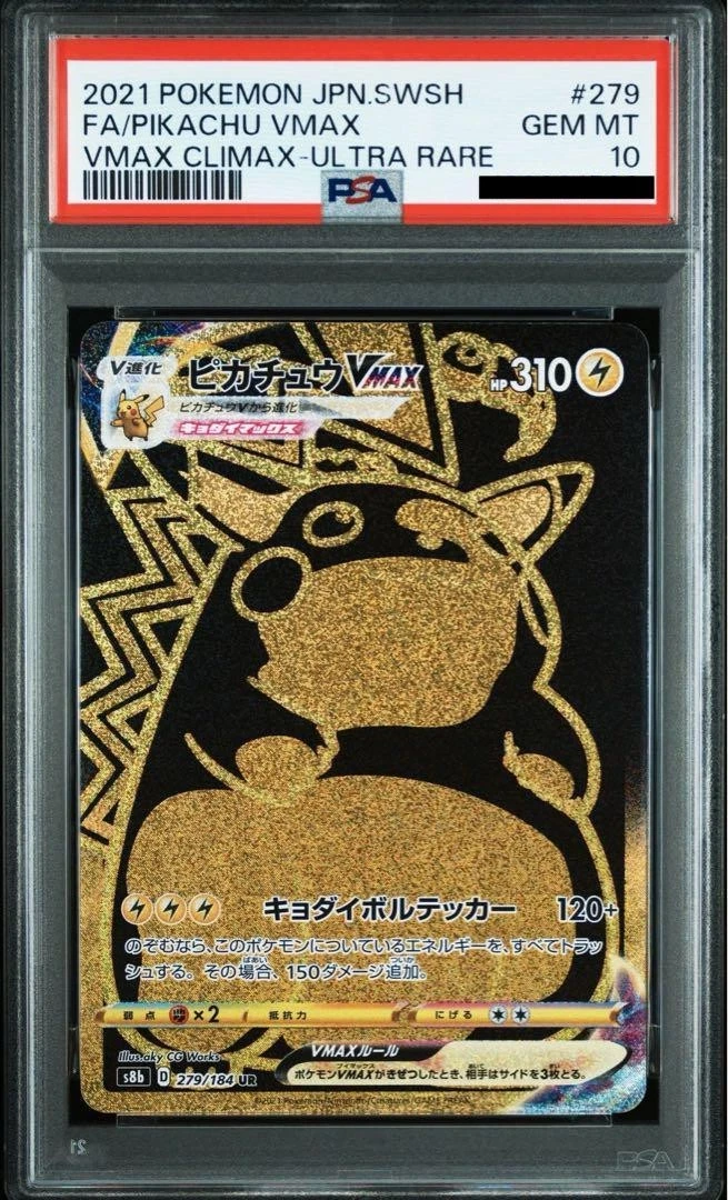 PSA9 ピカチュウVMAX 279/184 UR POKEMON CARD Pikachu VMAX UR 279/184 Pokemon Card PSA 10 Rare Japanese TCG | eBay