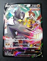 Single Strike Urshifu V 238/184 VMAX Climax Character Super Rare