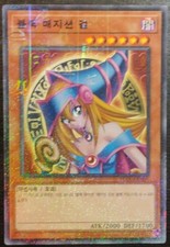 Dark Magician Girl Yu-Gi-Oh! TCG Individual Trading Card Games in