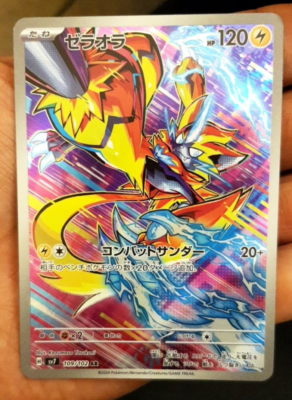 Pokemon Card Zeraora AR 109/102 sv7 Stellar Miracle Japanese | eBay