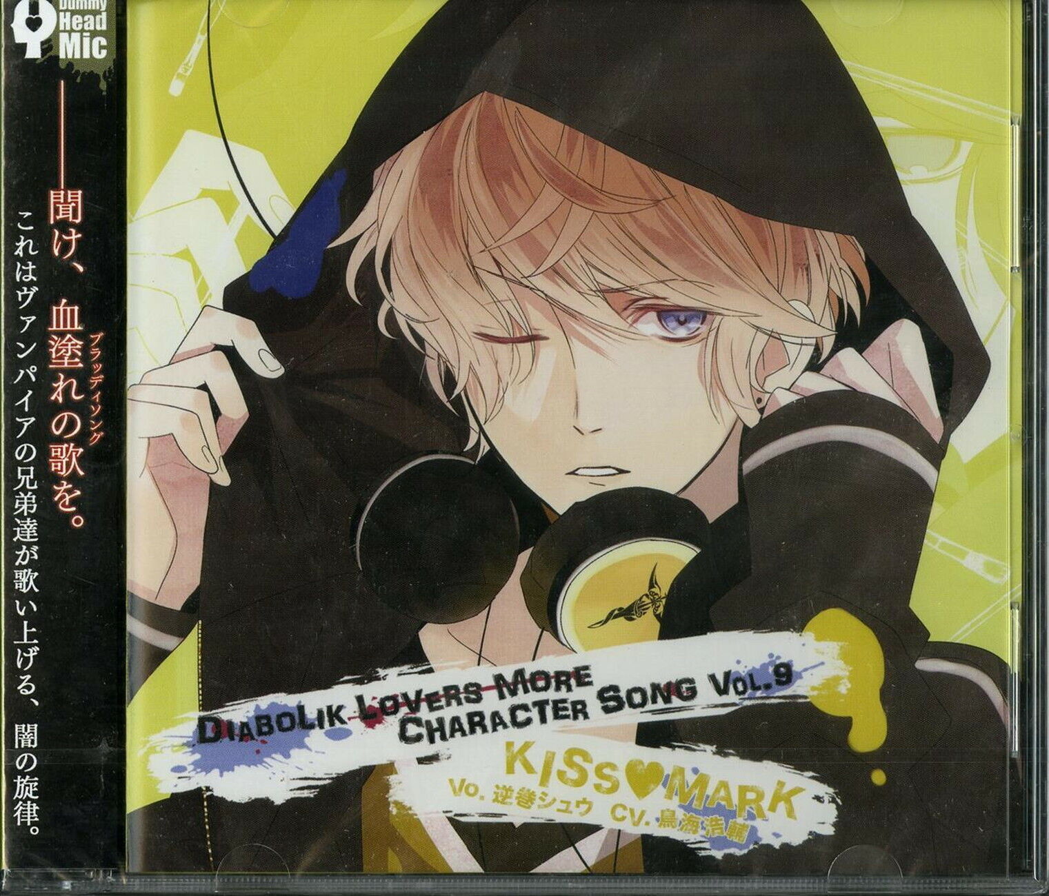 Diabolik Lovers More Character Song Vol 9 Japan Anime Music Drama Cd Single For Sale Online Ebay