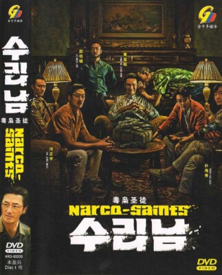 [KOREAN DRAMA] DVD NARCO-SAINTS 毒枭圣徒 VOL.1-6 END ENGLISH SUBTITLE REG ALL
