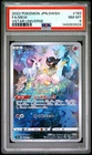 2022 POKEMON JAPANESE SWORD & SHIELD VSTAR UNIVERSE #183 FULL ART/MEW PSA 8