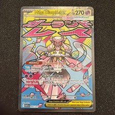 mega diancie pokemon card Shop [Traditional Chinese] Mega Diancie ex / 超級蒂安希ex 227/193 MA M2aF –  TCGHOBBY main image 1
