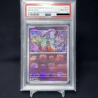 Mewtwo Master ball mirror 150/165 Pokemon card Japanese 151  PSA10 Mewtwo