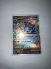 Carte Pokémon Pyrobut EX 028/142 SCR Couronne Stellaire EV7 FR Neuf