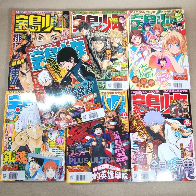 Lot Of 7 2015 Formosa Youth Chinese Weekly Magazine Comic Anime Manga