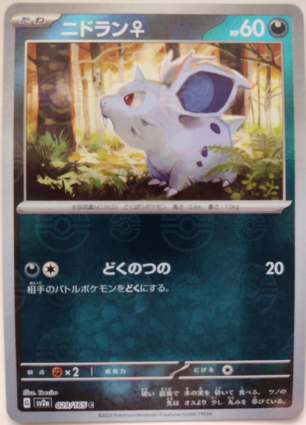 Pokemon Japanese 151 sv2a - Nidoran(F) 029/165 (Reverse Holo) - NM - US SELLER!