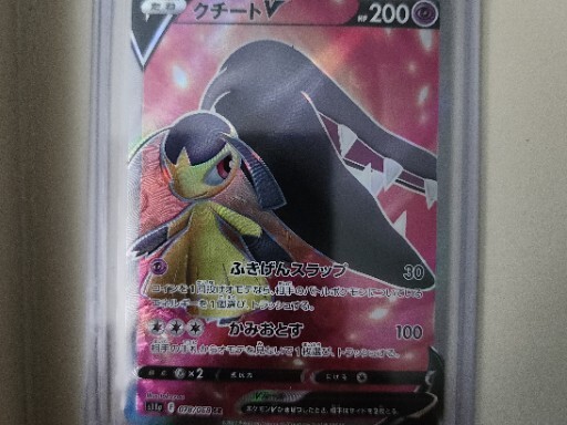 Mawile/mysdibule SR 078/068 s11a Full Art MINT Japanese | eBay