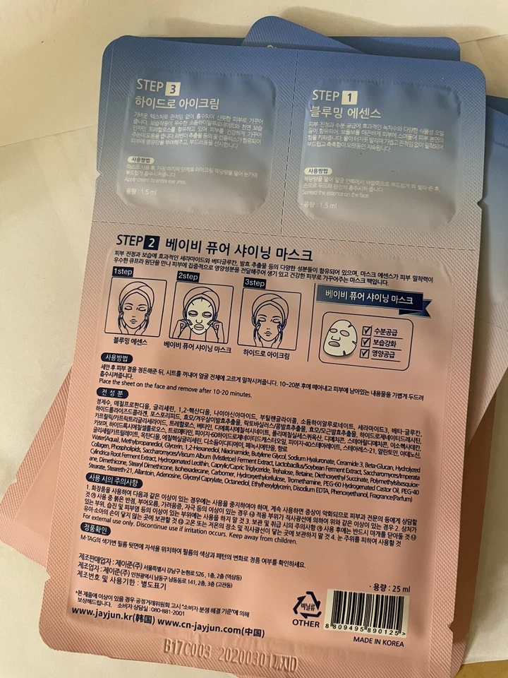 Máscara de folha JayJun Baby Pure Shining 3 passos - Imagem 2 de 2