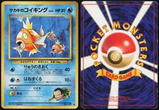 Giovanni's Magikarp NO. 129 | Gym Challenge Non Holo C Pokemon Japanese MP