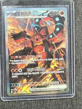 Volcanion ex 124/100 Sv9: Battle Partners Holo (Japanese) for sale