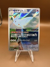 Togekiss AR 203/193 M2a MEGA Dream ex  Japanese Pokemon Card 2025