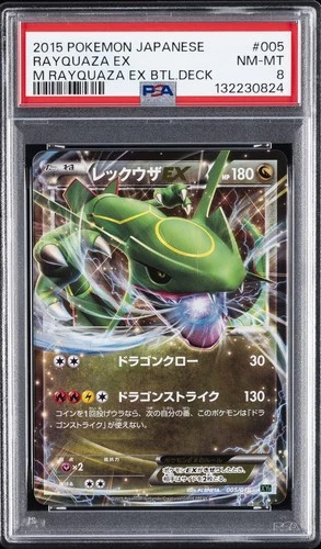 2015 POKEMON JPN M RAYQUAZA EX BATTLE DECK #005 RAYQUAZA EX PSA 8
