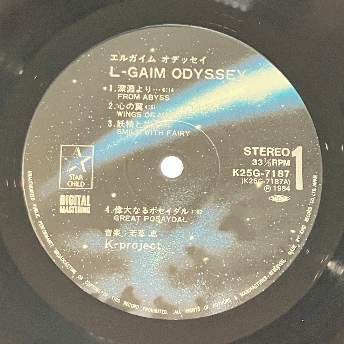 Heavy Metal L-Gaim Odyssey LP Vinyl Record 1984 OBI Japan Anime
