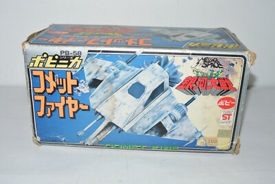 SAN KU KAI Jetiscope Comet Fire - POPY PB-58 MIB in Box (Ref C161)