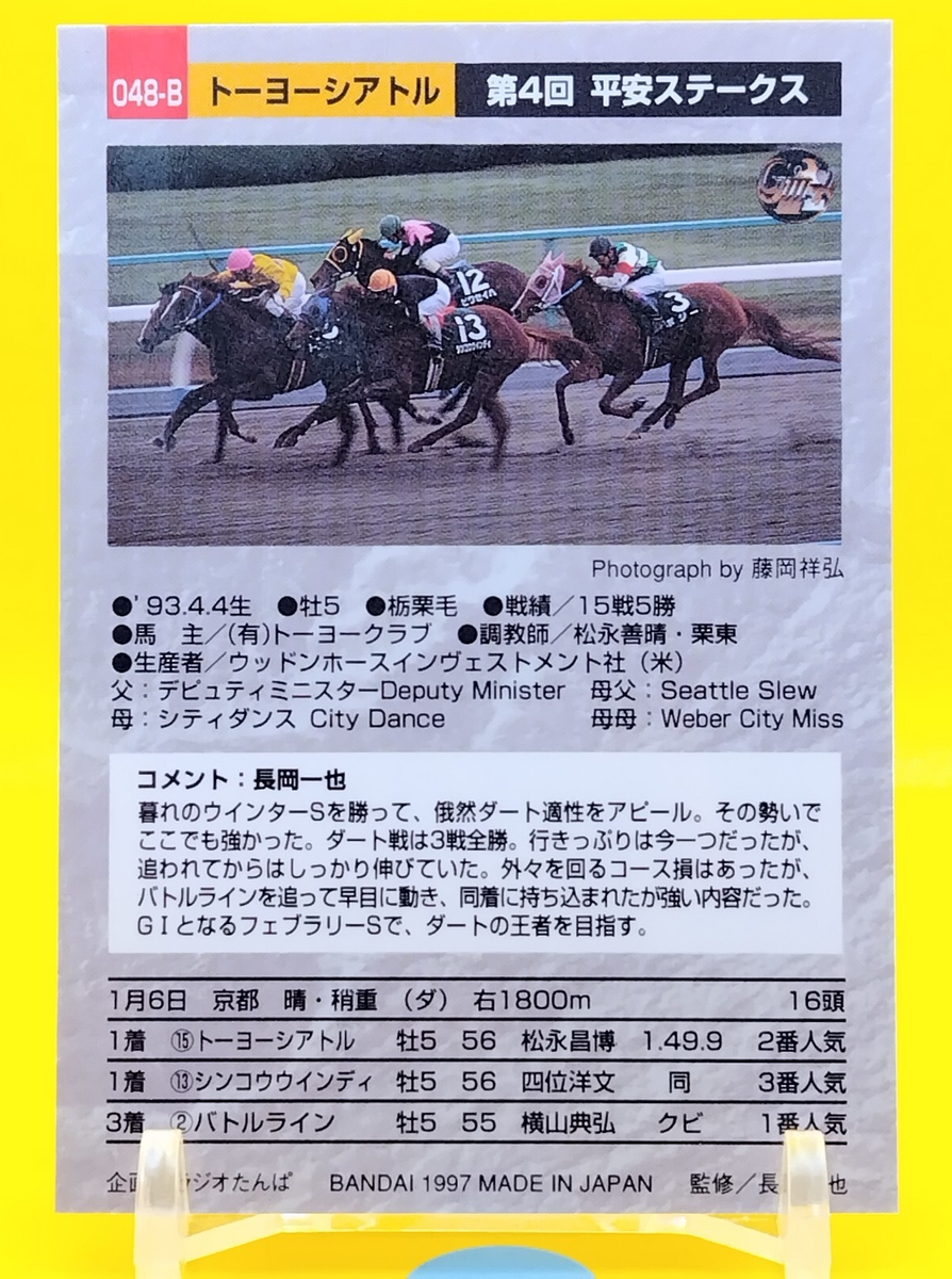 Toyo Seattle / Thoroughbred Horse Racing Card Vintage TCG BANDAI