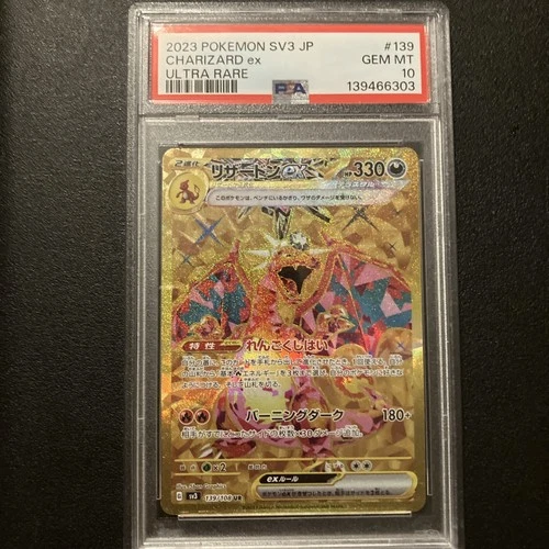 PSA 10 Charizard ex UR 139/108 Ruler of the Black Flame Pokemon Card Japanese