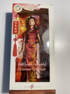 chinese new year barbie