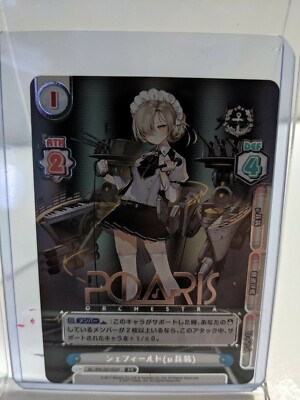 Azur lane vol.2 Rebirth for you - Sheffield (μ) AL / PR-0016SP PR
