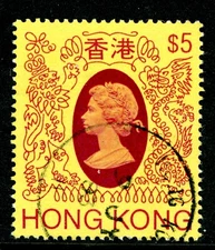China 1982 Hong Kong $5.00 QEII Wmk Scott #400 VFU M231 ⭐⭐⭐⭐⭐