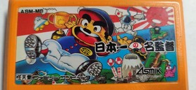 Nihon Ichi no Meikantoku Nintendo Famicom Japan NES ASM-M8 Asmik Baseball Cartuc
